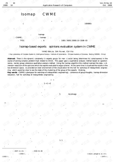 论文研究-基于Isomap的CWME专家群体意见分析系统.pdf