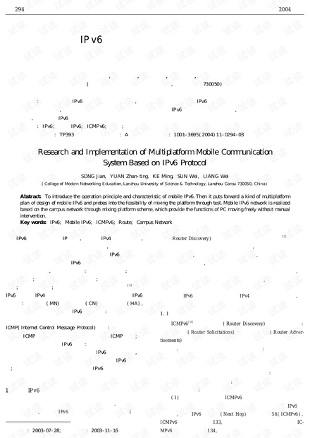 论文研究-基于IPv6协议的多平台移动通信系统的研究与实现.pdf