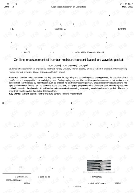 论文研究-基于小波包的木材含水率在线检测.pdf