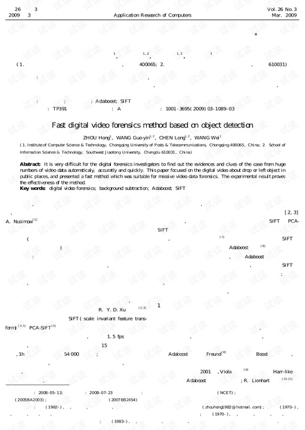 论文研究-一种基于目标检测的快速视频取证方法.pdf
