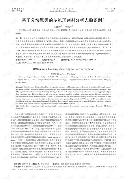 分块人口_人口普查(2)