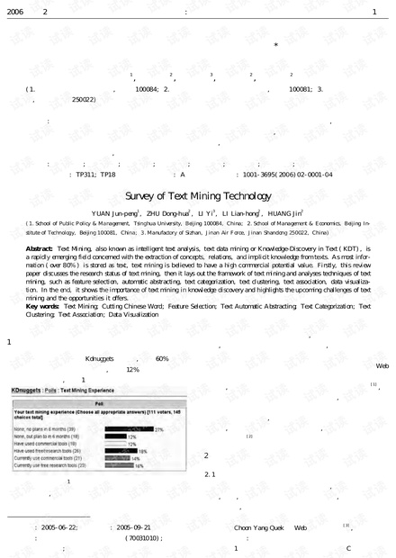 论文研究-文本挖掘技术研究进展.pdf