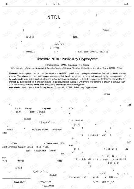 论文研究-门限NTRU公钥加密方案.pdf