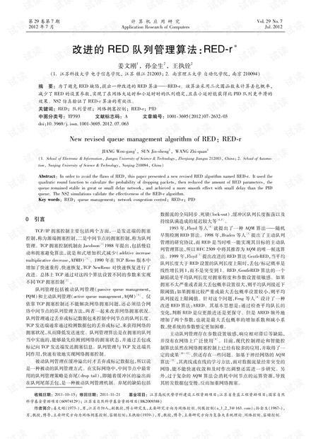 论文研究-改进的RED队列管理算法:RED-r.pdf