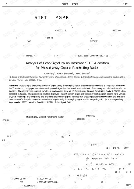 论文研究-一种改进的STFT在PGPR回波信号处理中的应用.pdf