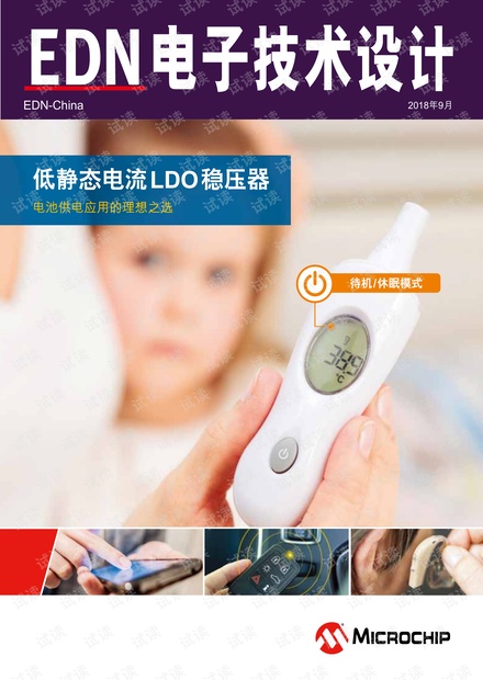 自动驾驶汽车的详细解读资料.pdf