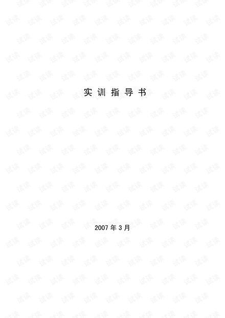 音频功率放大电路运算放大器电路触摸延时开关电路的设计方案.pdf