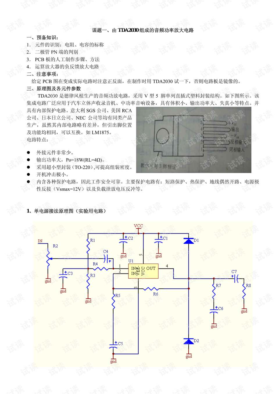 0002-e6c61009c1af24687e553290813000fd_preview.png