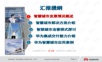 9华为-智慧城市整体解决方案.ppt