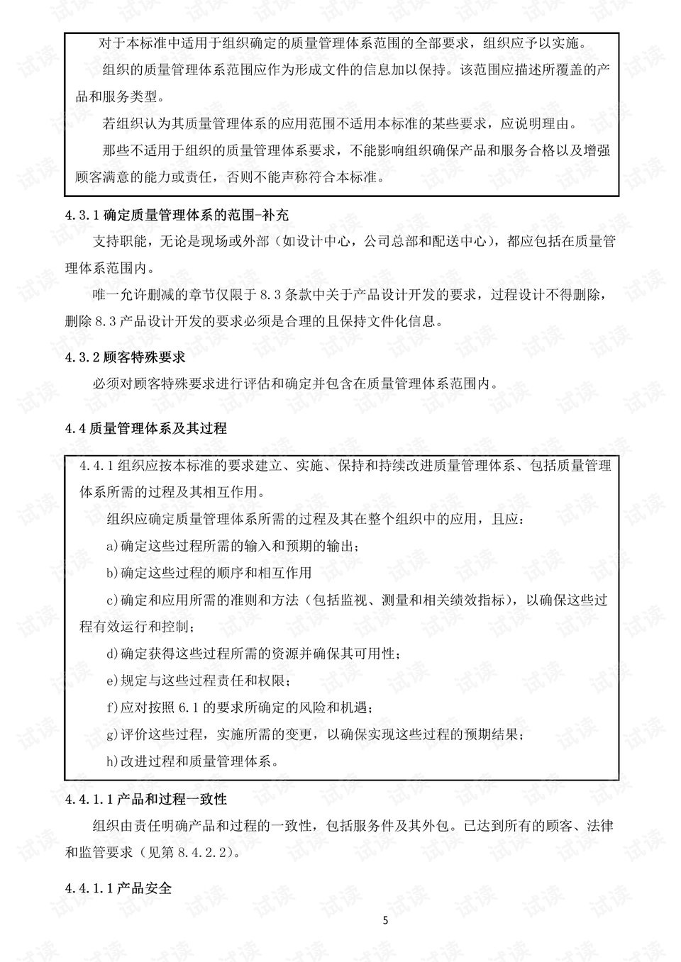 0005-b886d900fa39d0d47cbea616f3599b90_preview.png