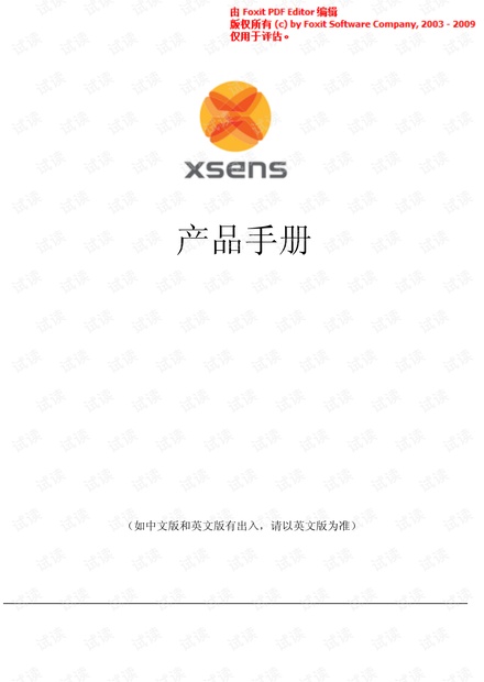 MTi 用户手册详细版本.pdf