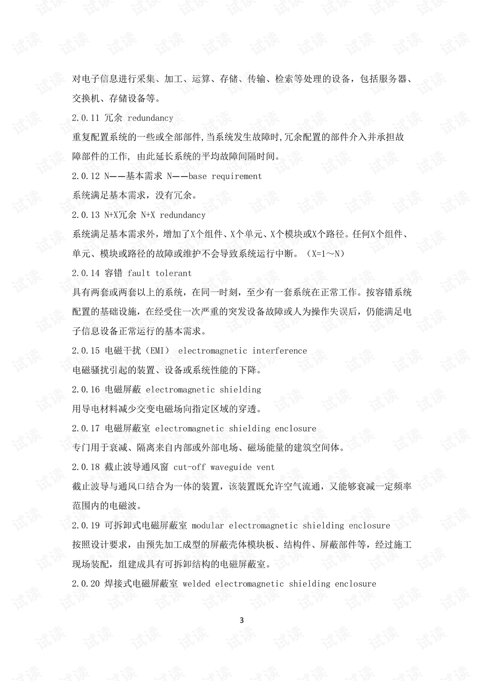 0013-07efc11b67fa28b0298c8c35620fb679_preview.png