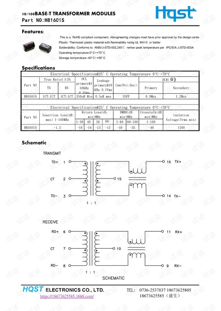 常规百兆网络变压器H81601S贴片百兆网络滤波器工程图纸PDF文档H81601S新版.pdf