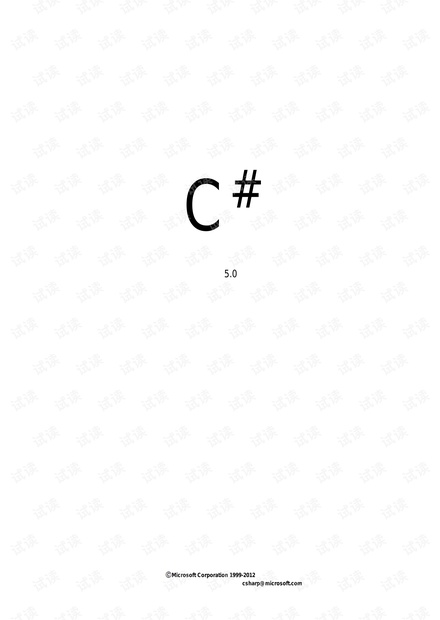 C#语言规范5.0中文版.pdf