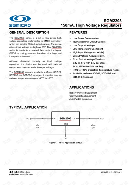 SGMicro(圣邦微)SGM2203系列高压稳压器官方数据手册.pdf