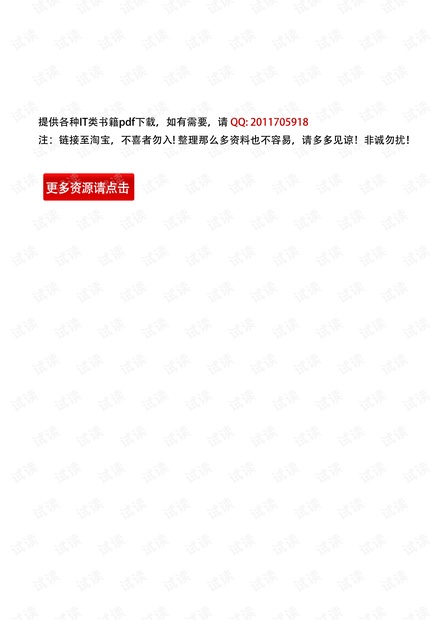 日志管理与分析权威指南.pdf