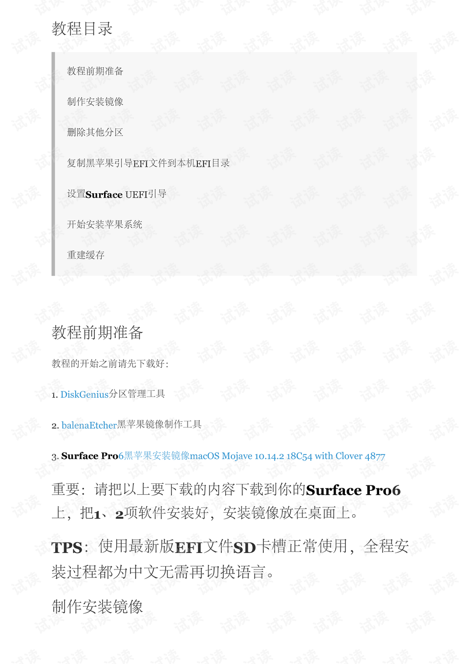 鱼跃动态血糖仪5pro使用教程 0003-e85794c2bca330600266fe96ed5b0f49_preview.png