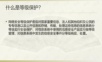 等级保护2.0讲解PPT.pptx