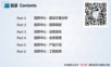 应急指挥中心系统建设与应用解决方案.pptx
