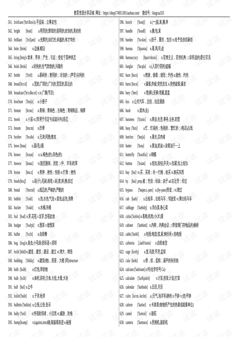 0009-0c3684789edce1a22b46e0d92195dfe8_preview.png