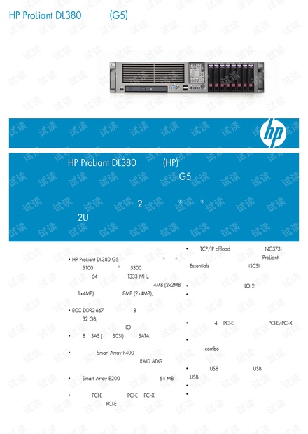 HP DL380 G5