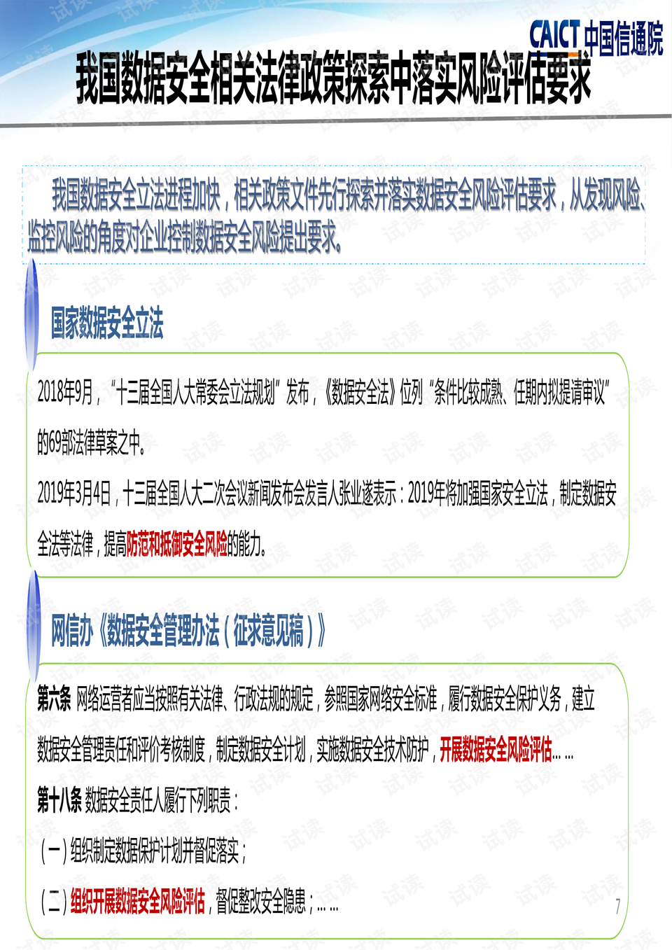 0007-e87b26cea0feeb2f6abf24c927e1e4b6_preview.png