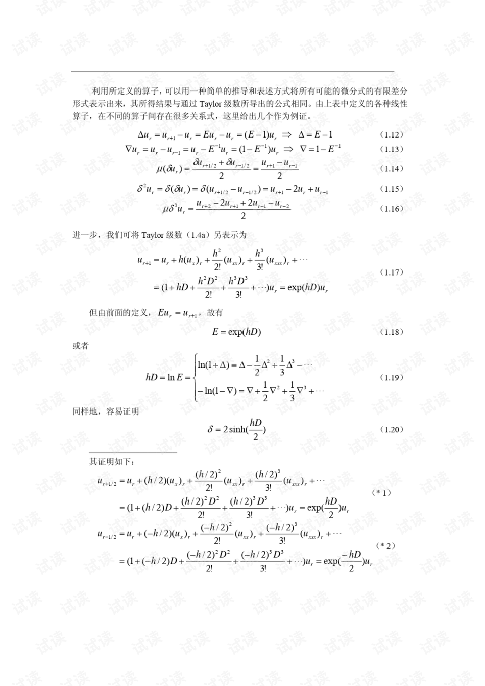 差分法什么原理是什么_抱枕差分版是什么意思(3)