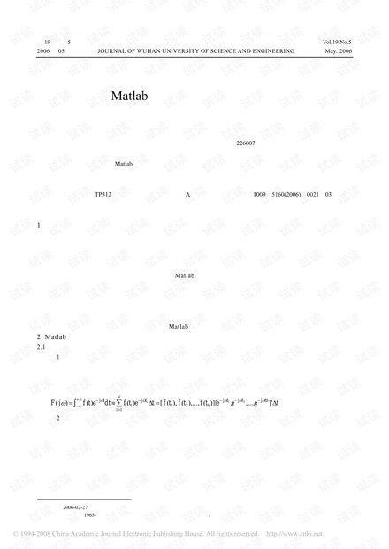MATLAB与频域分析-基于Matlab的_信号与系统_频域分析.pdf