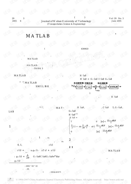 基于MATLAB的数字基带传输系统的仿真-基于MATLAB的数字基带传输系统的仿真.pdf