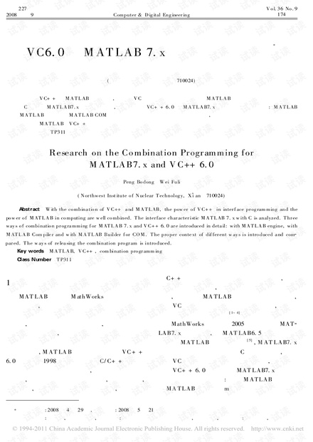 MATLAB在LabVIEW开发虚拟仪器中的应用研究pdf-VC6_0与MATLAB7_x混合编程方法研究.pdf
