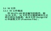 程序设计MATLAB程序设计教程电子教案2660-第3章 MATLAB程序设计.ppt