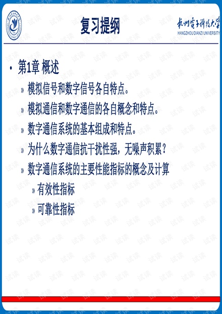 复习提纲.pdf