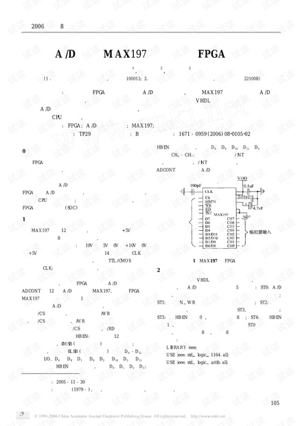 simulink案例赏析-AD转换MAX197控制器的FPGA实现.pdf