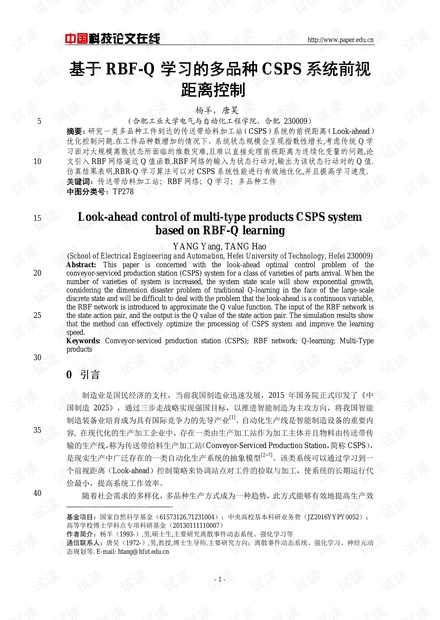 论文研究-基于RBF-Q学习的多品种CSPS系统前视距离控制 .pdf