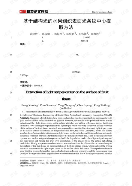 论文研究-基于结构光的水果组织表面光条纹中心提取方法 .pdf