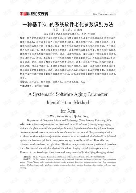 论文研究-A Systematic Software Aging Parameter Identification Method\ for Xen.pdf