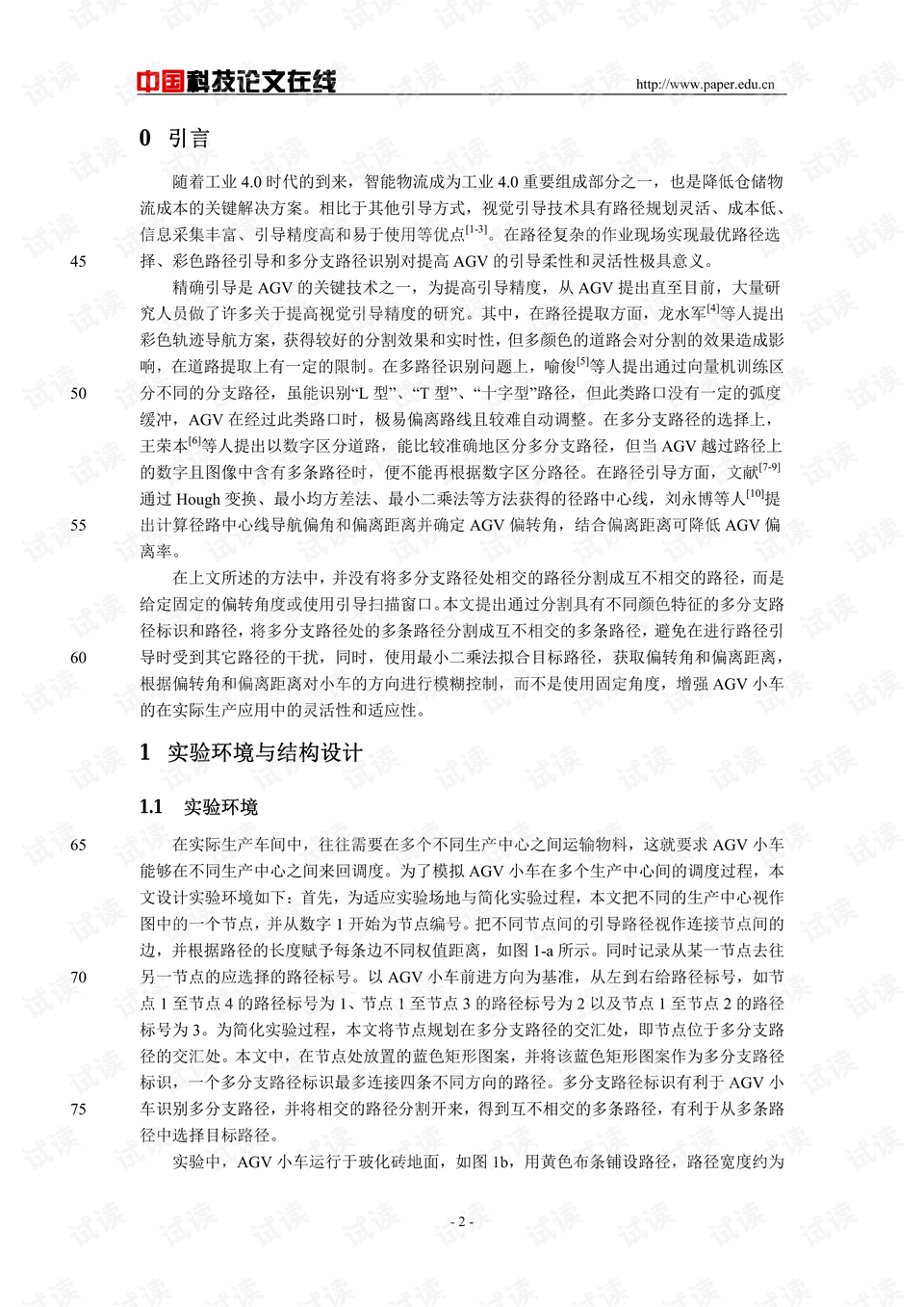 论文分为哪两种类型 0002-90d2d23c83013f32bec3bad6287de88d_preview.png