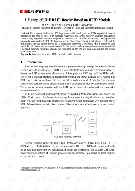 论文研究-A Design of UHF RFID Reader Based on RFID Module.pdf