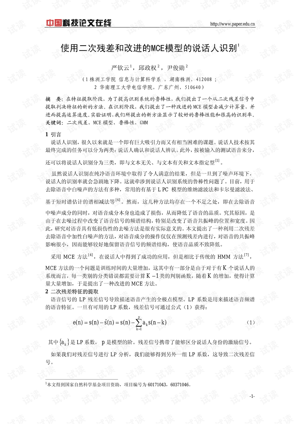 论文研究背景和研究目的的区别 0001-9e03e73f23b1e763c667d1365044799e_preview.png