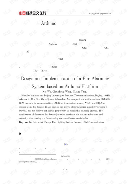 论文研究-一种基于 Arduino 的远程火灾报警系统设计与实现 .pdf