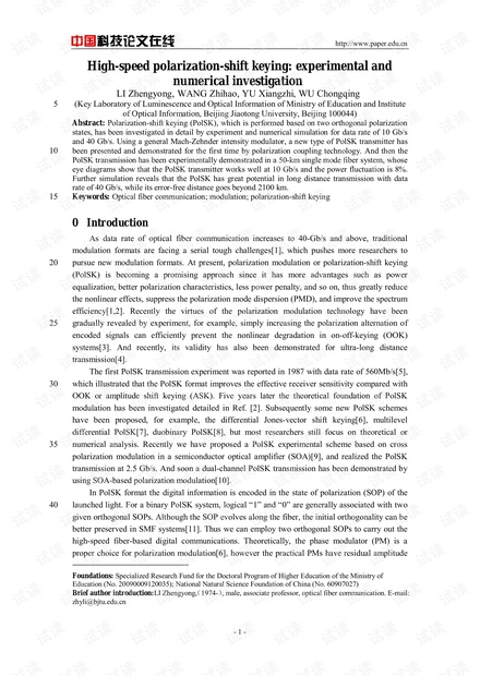 论文研究-High-speed polarization-shift keying: experimental and numerical investigation.pdf