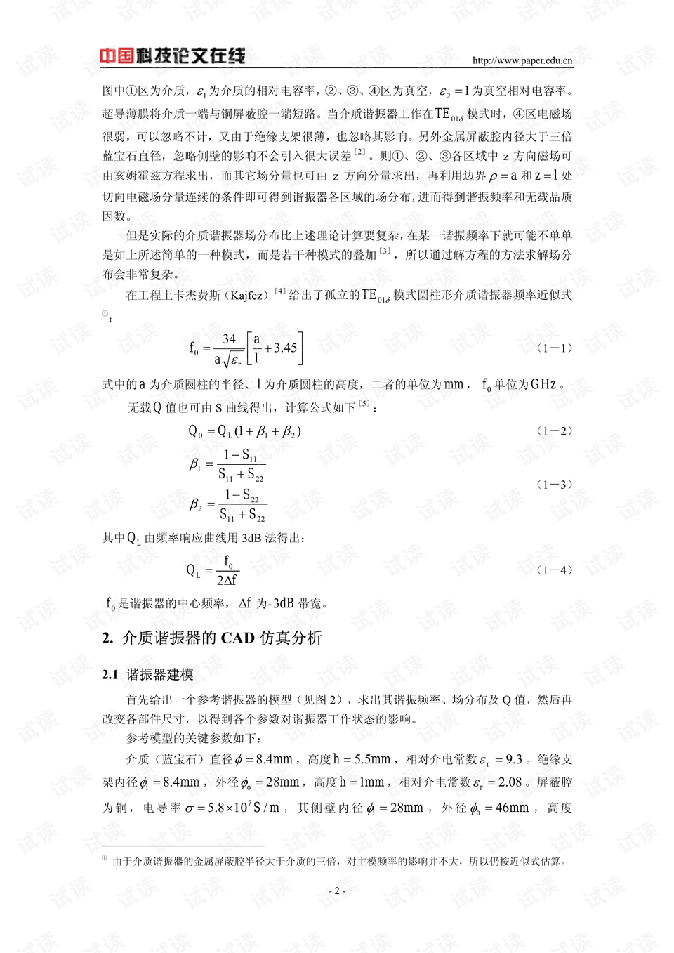 试卷分析报告详细到单个小题 preview