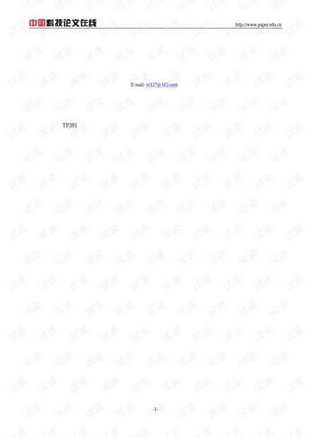 论文研究-MRF模型在图像分割领域的发展 .pdf