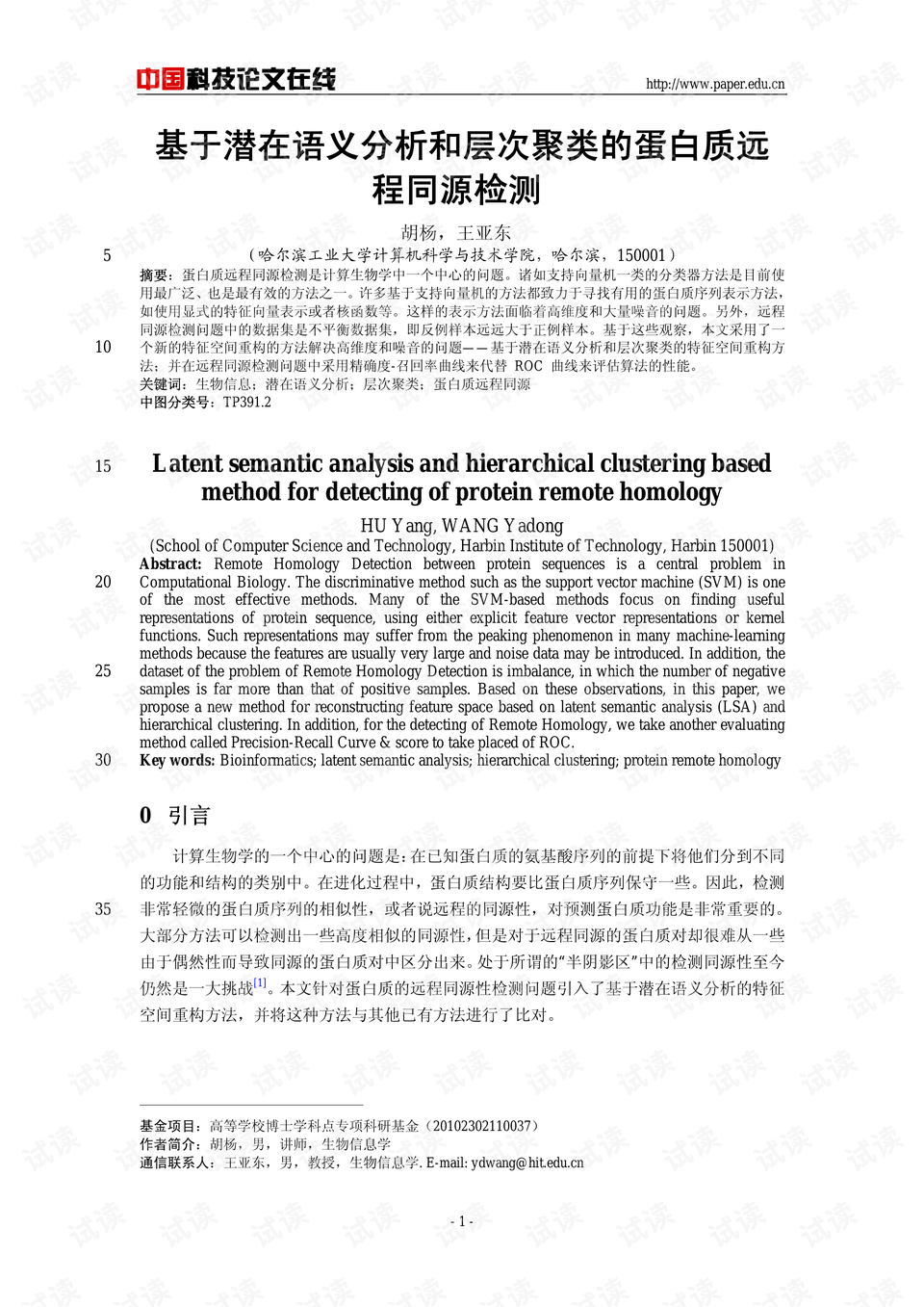 0001-4fa431e95a33cbf4841536e23db2594d_preview.png