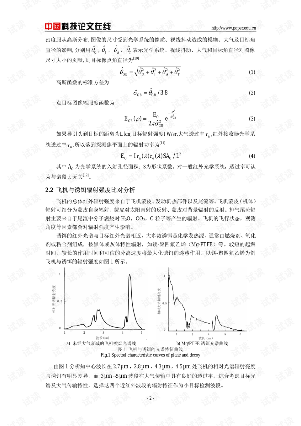 红外简谱_郭晶晶跳水红外图片(3)