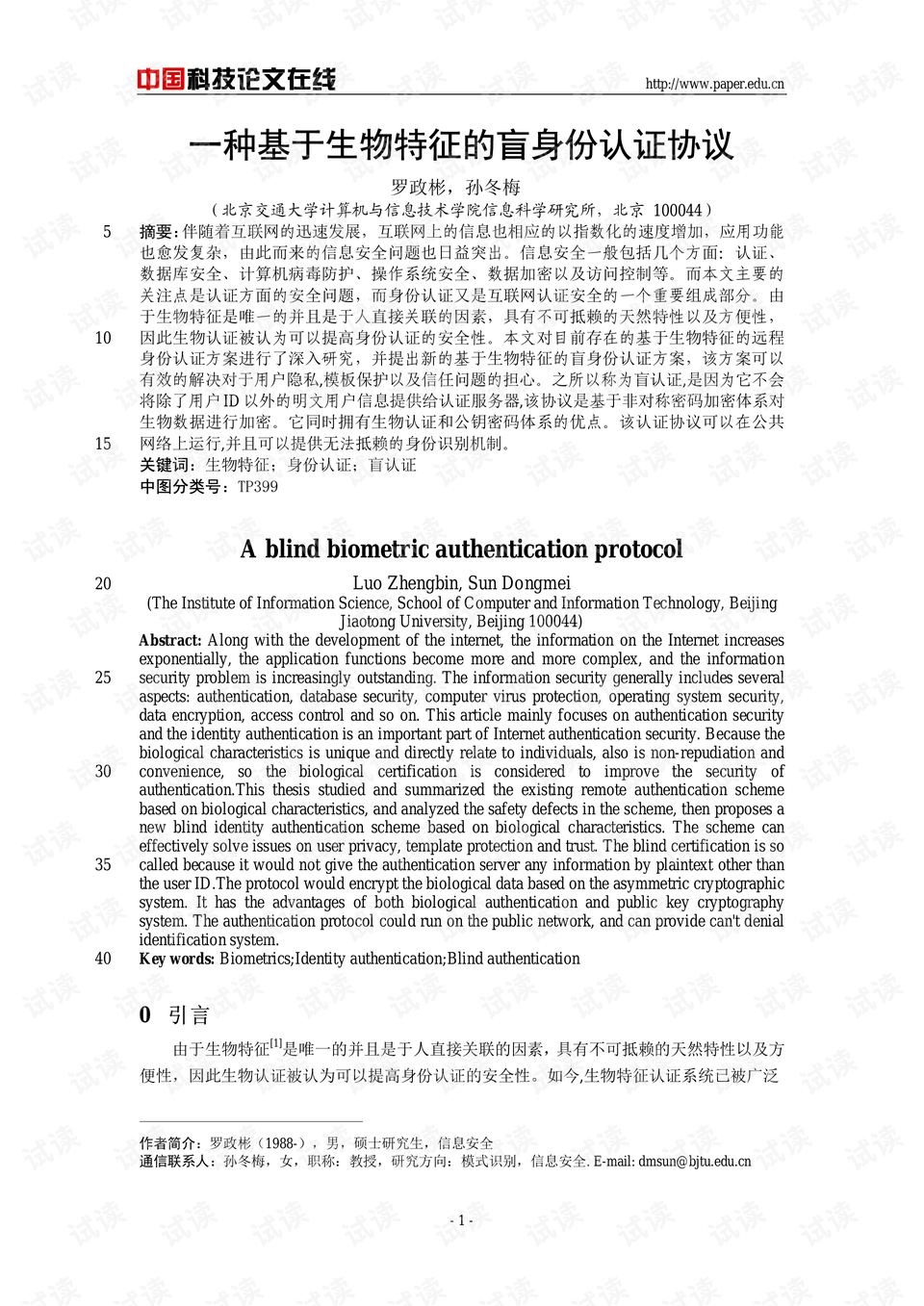 0001-9b513ebe6b74c91f3705f59f4b1a80da_preview.png