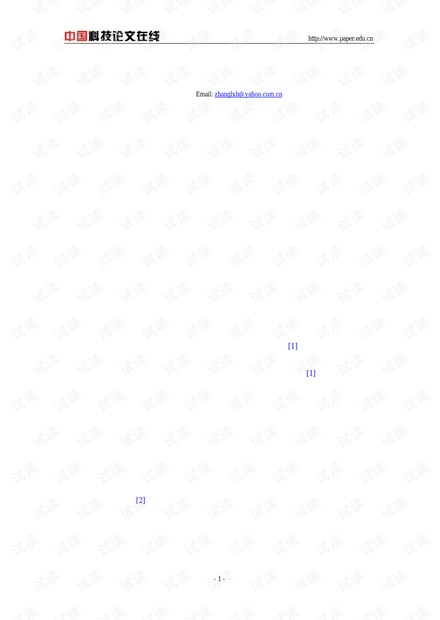 论文研究-基于J2EE的供应链系统设计与实现 .pdf