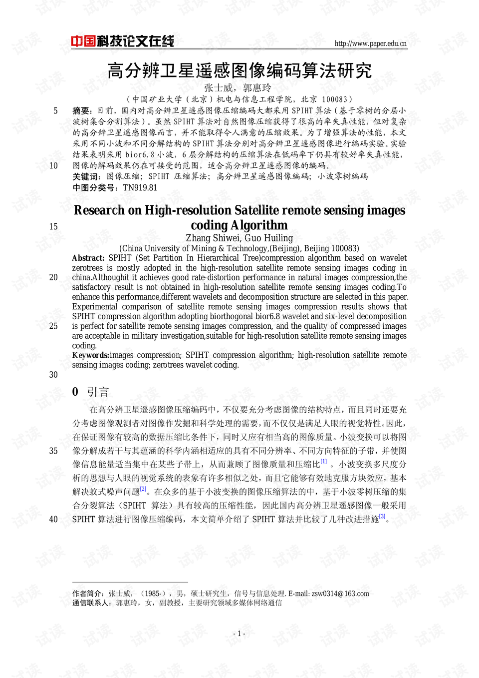 0001-e25dbda0cac0b4ef7cb98c02ac8decb2_preview.png