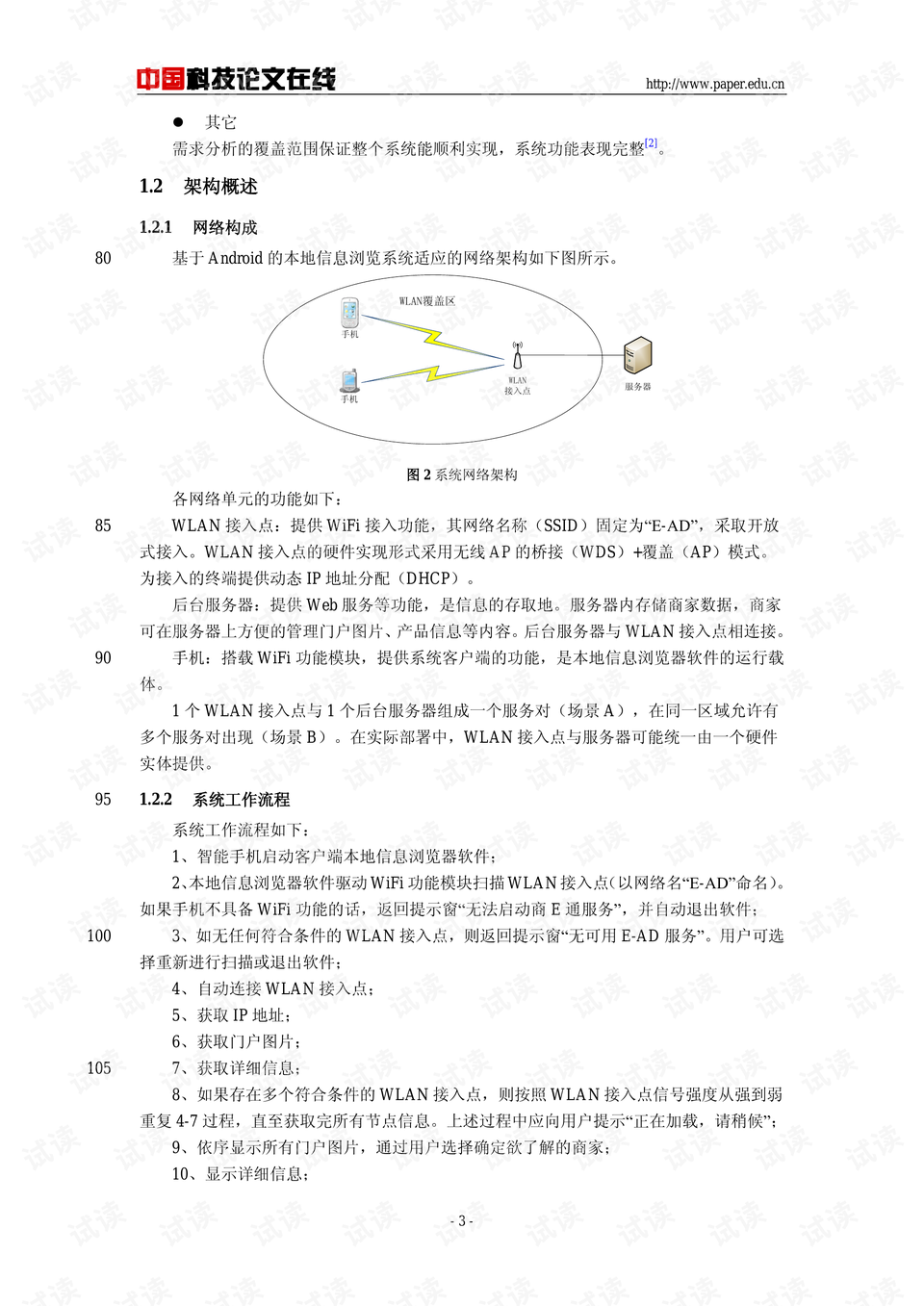 0003-e8b3556fd9a80918d77b1ebc3d996616_preview.png
