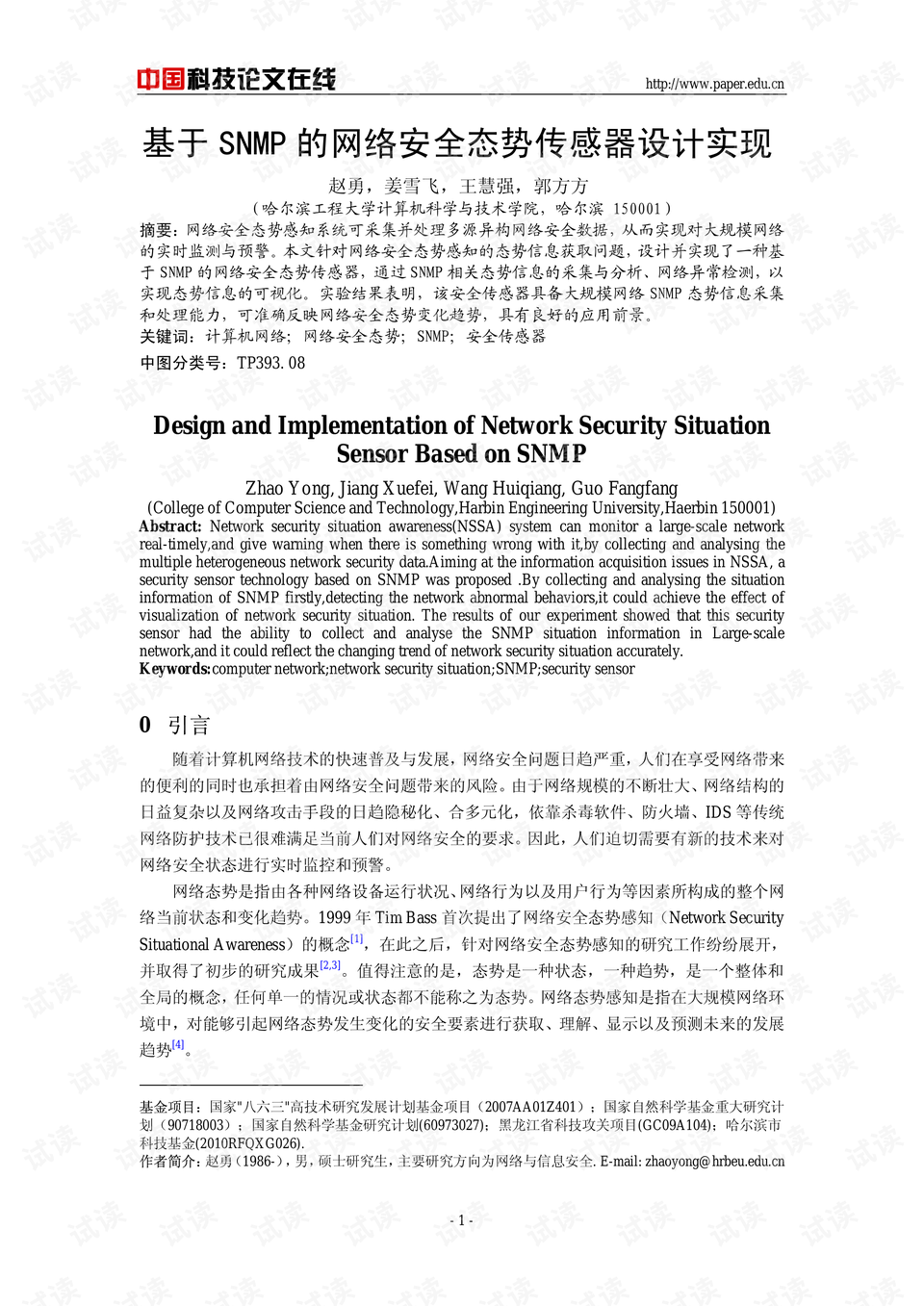 0001-ca365368f050e3b8dc88138d37141b0f_preview.png